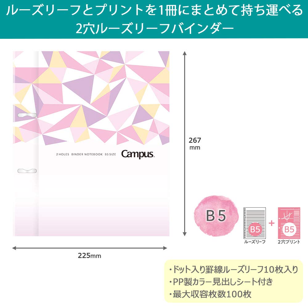 コクヨ ルーズリーフ バインダー キャンパス B5 2穴 30冊 コクヨ キャンパス2穴バインダーB5 ルーPP358M 1冊 - アスクル